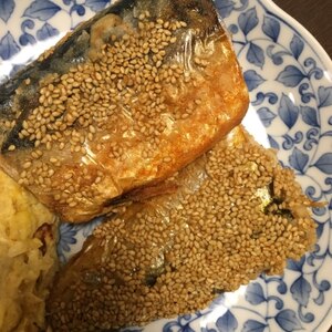 子供と食べるさばのカリカリごまのさっぱり焼き